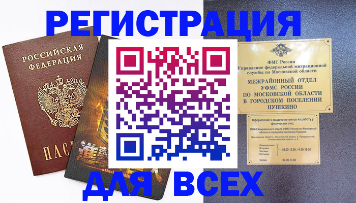 временная регистрация адрес в Уяре