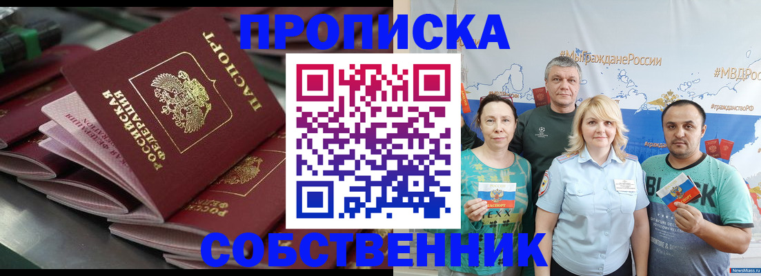 временная регистрация адрес в Уяре